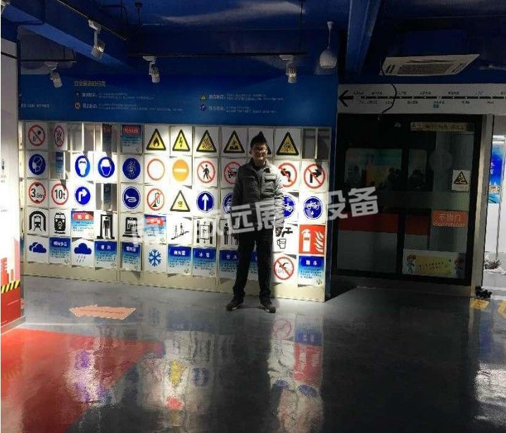 安全标志翻板认知学习墙