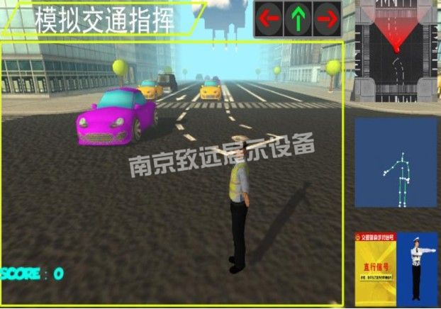 体感模拟交通指挥
